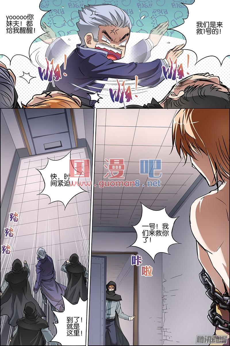 傲世九重天36话 怎么会这样（1）