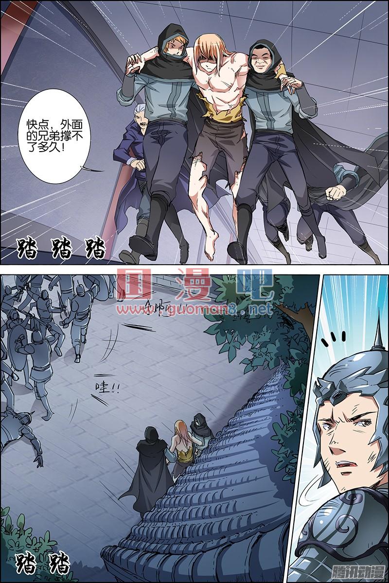 傲世九重天36话 怎么会这样（1）