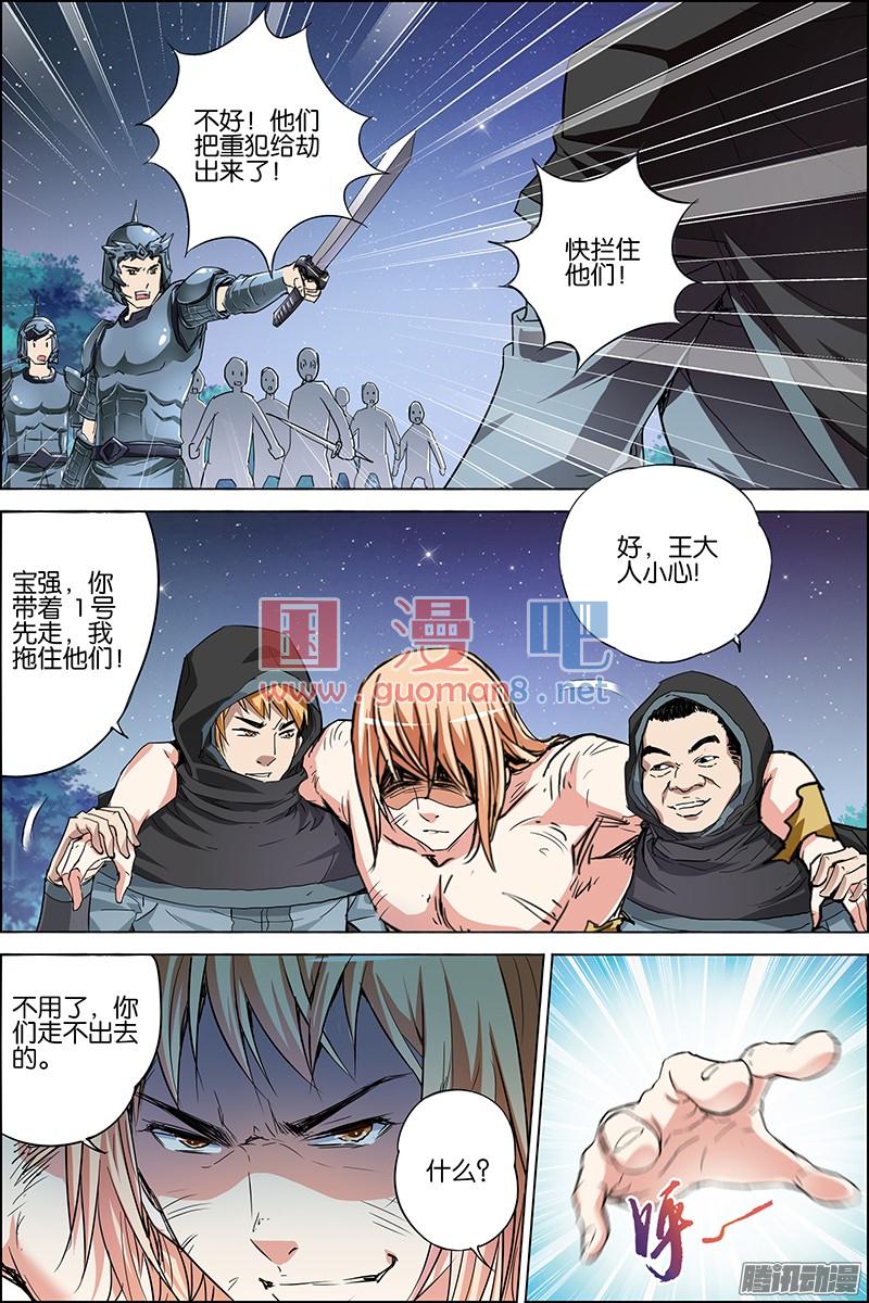 傲世九重天36话 怎么会这样（1）