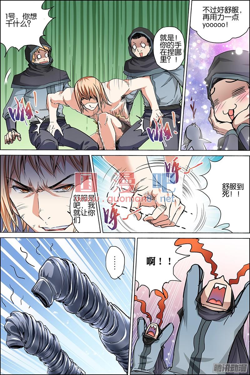 傲世九重天36话 怎么会这样（1）