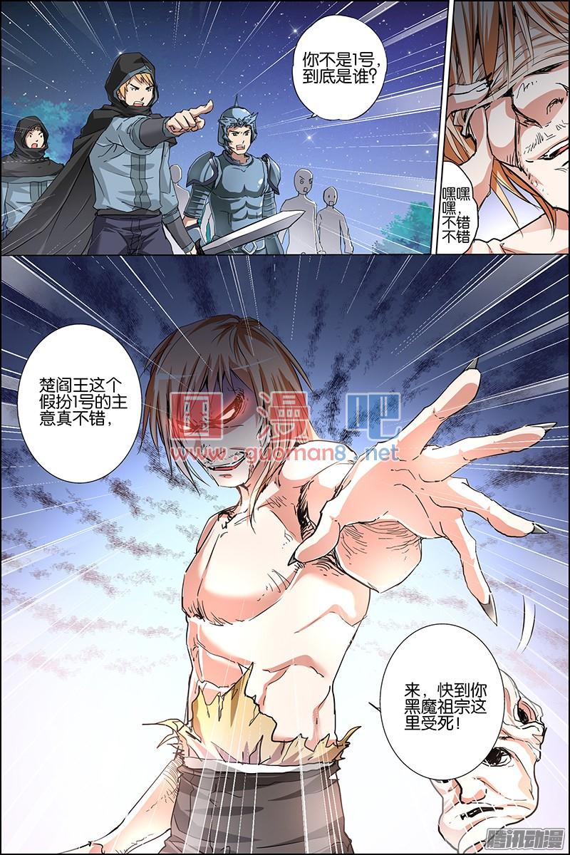 傲世九重天36话 怎么会这样（1）