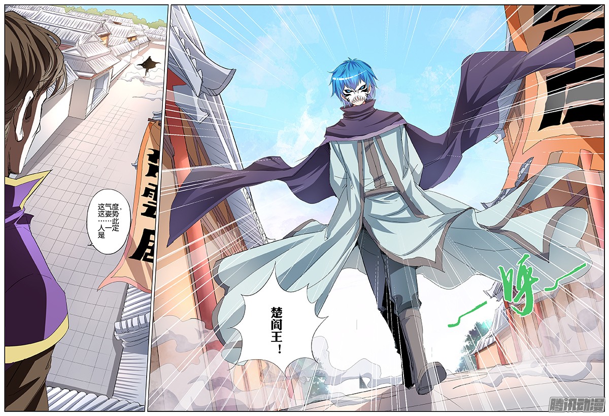 傲世九重天37话 你们现在很危险（4）