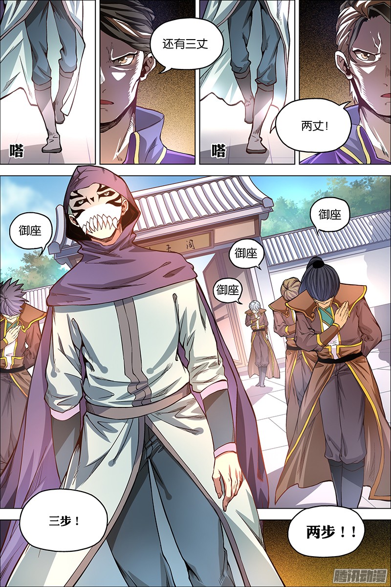 傲世九重天38话 王座之战（1）