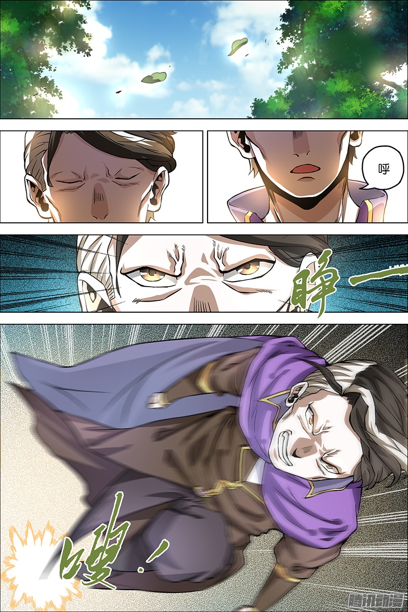 傲世九重天38话 王座之战（1）