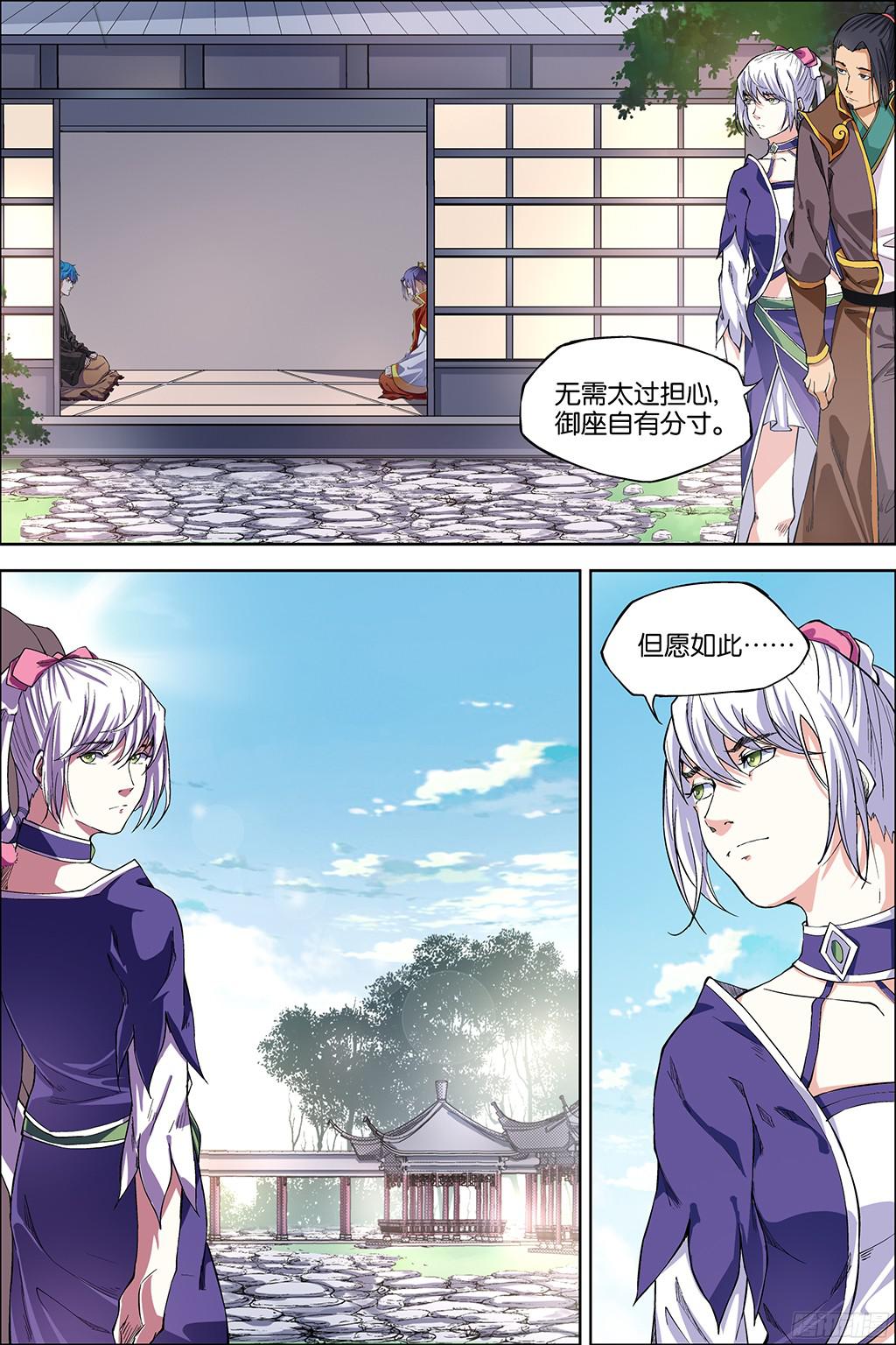 傲世九重天第48话 逼迫铁补天（1）