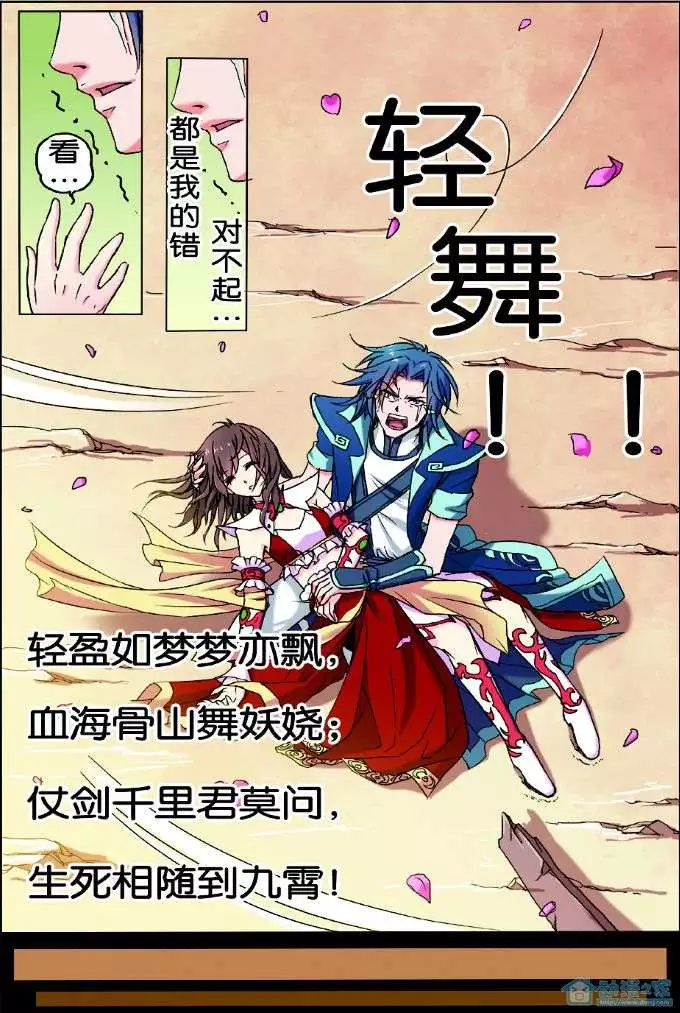 傲世九重天第01话