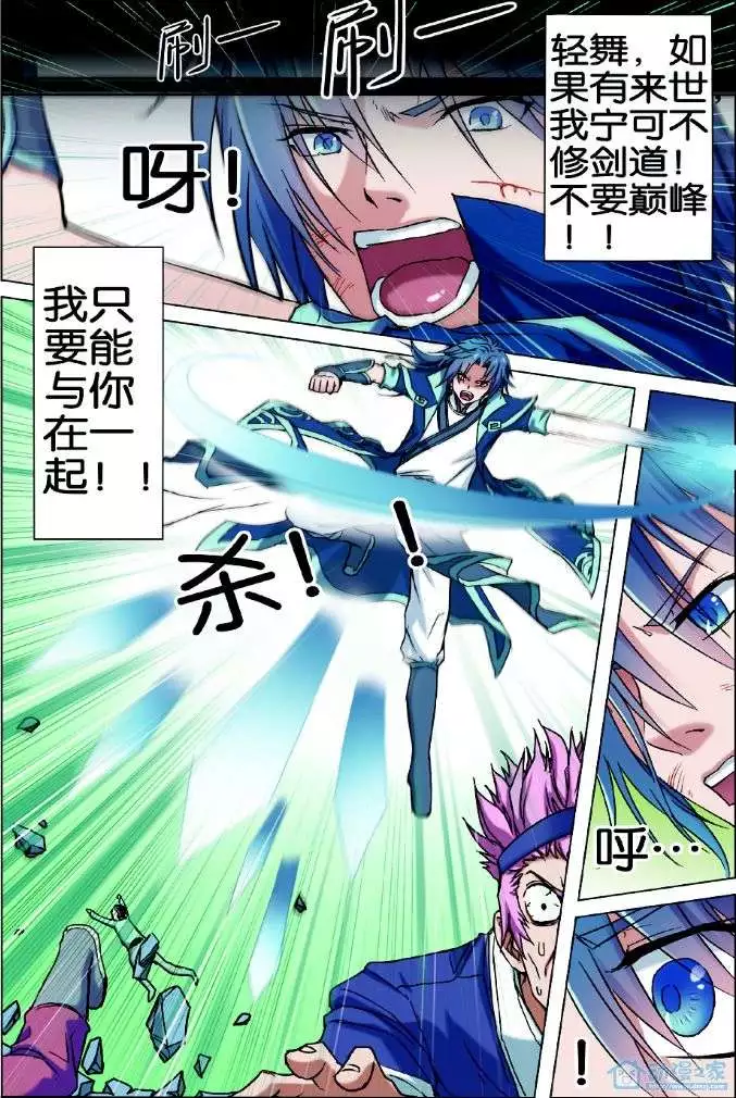 傲世九重天第01话