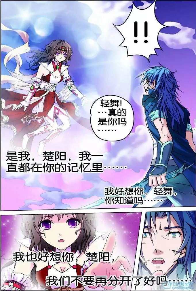 傲世九重天第01话