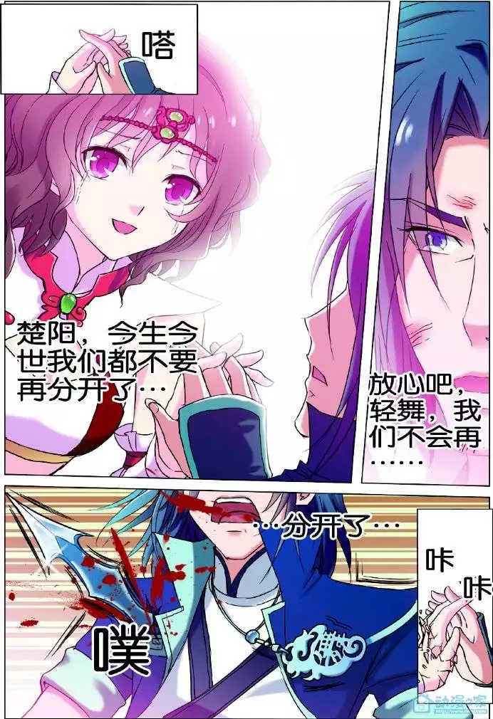 傲世九重天第01话