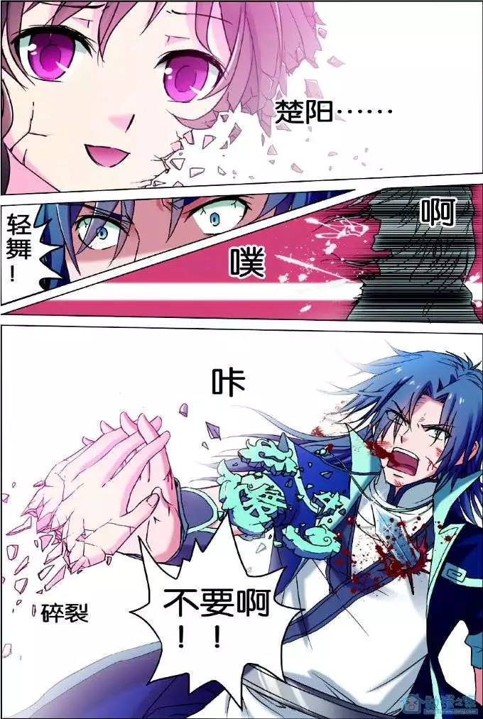 傲世九重天第01话