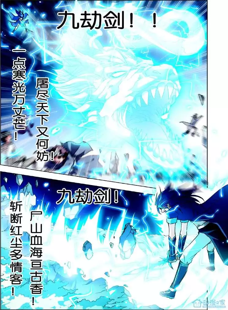 傲世九重天第01话