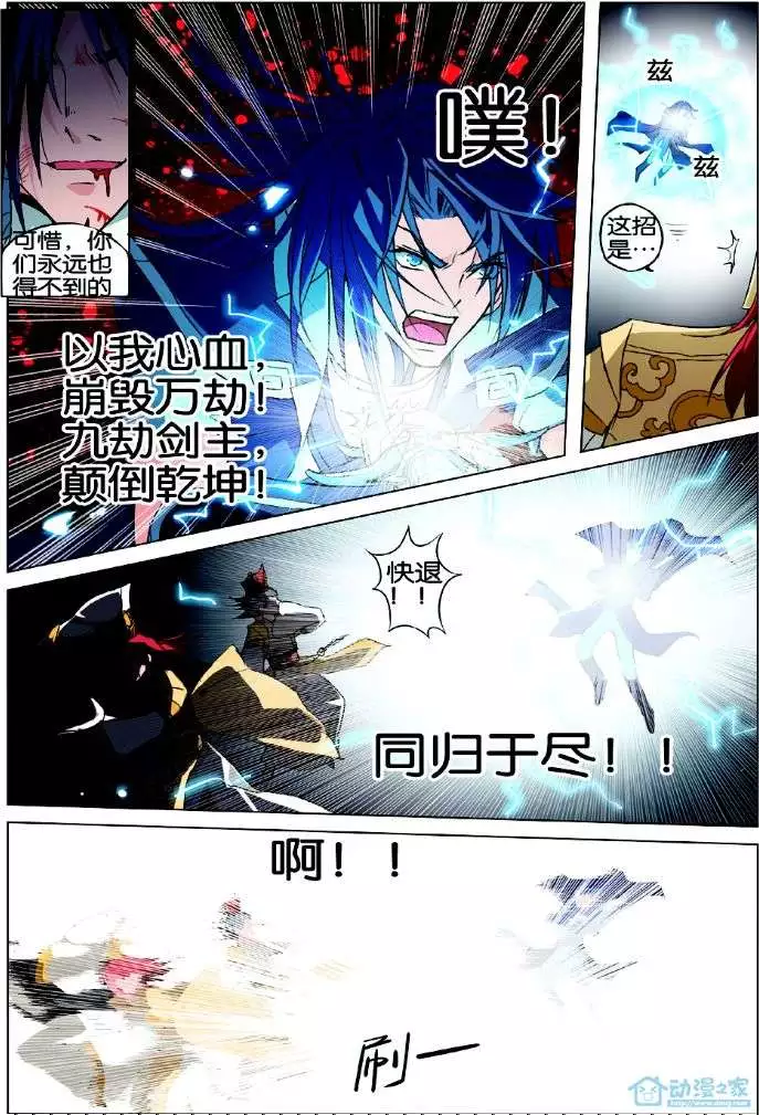 傲世九重天第01话