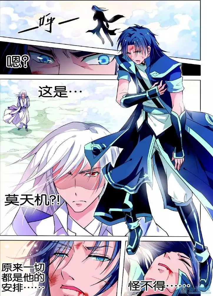 傲世九重天第01话