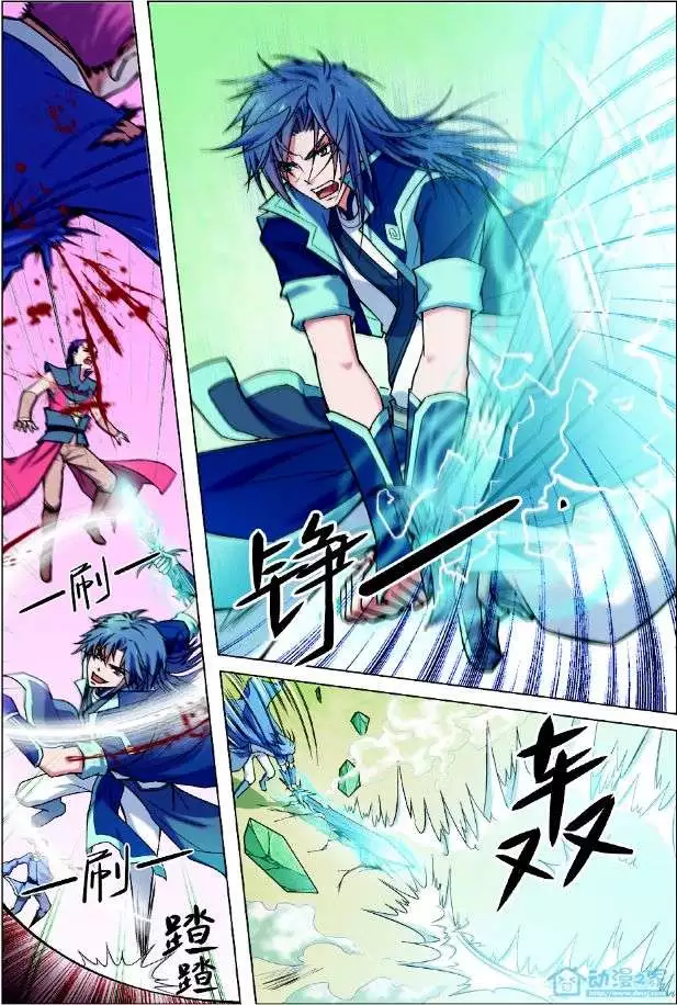 傲世九重天第01话