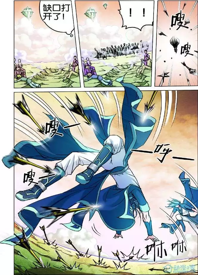 傲世九重天第01话