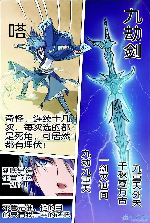 傲世九重天第01话