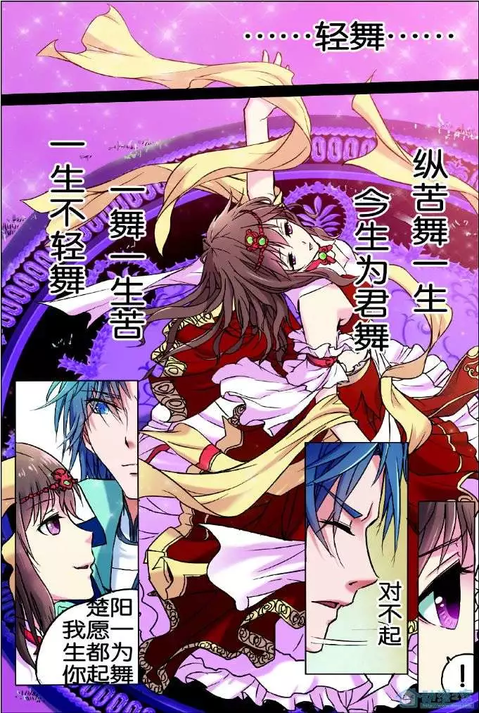 傲世九重天第01话