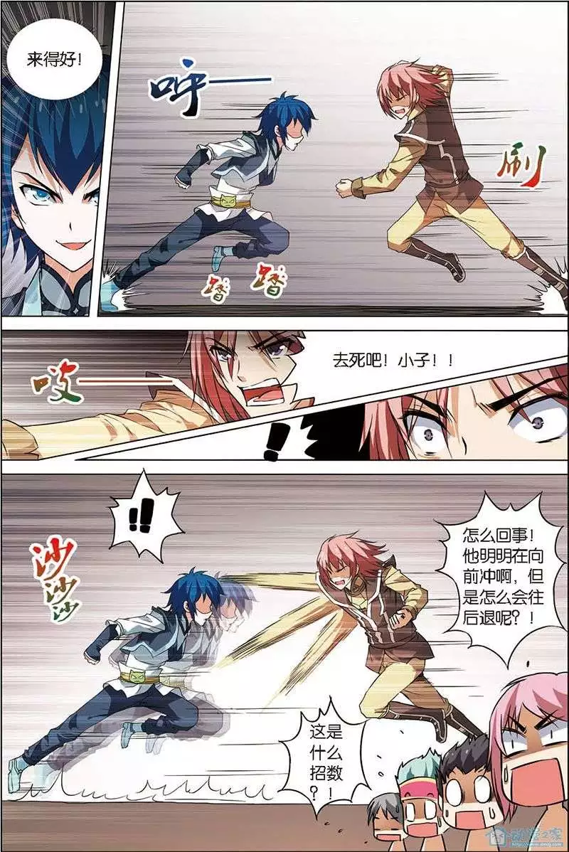 傲世九重天第04话 我才是受害者