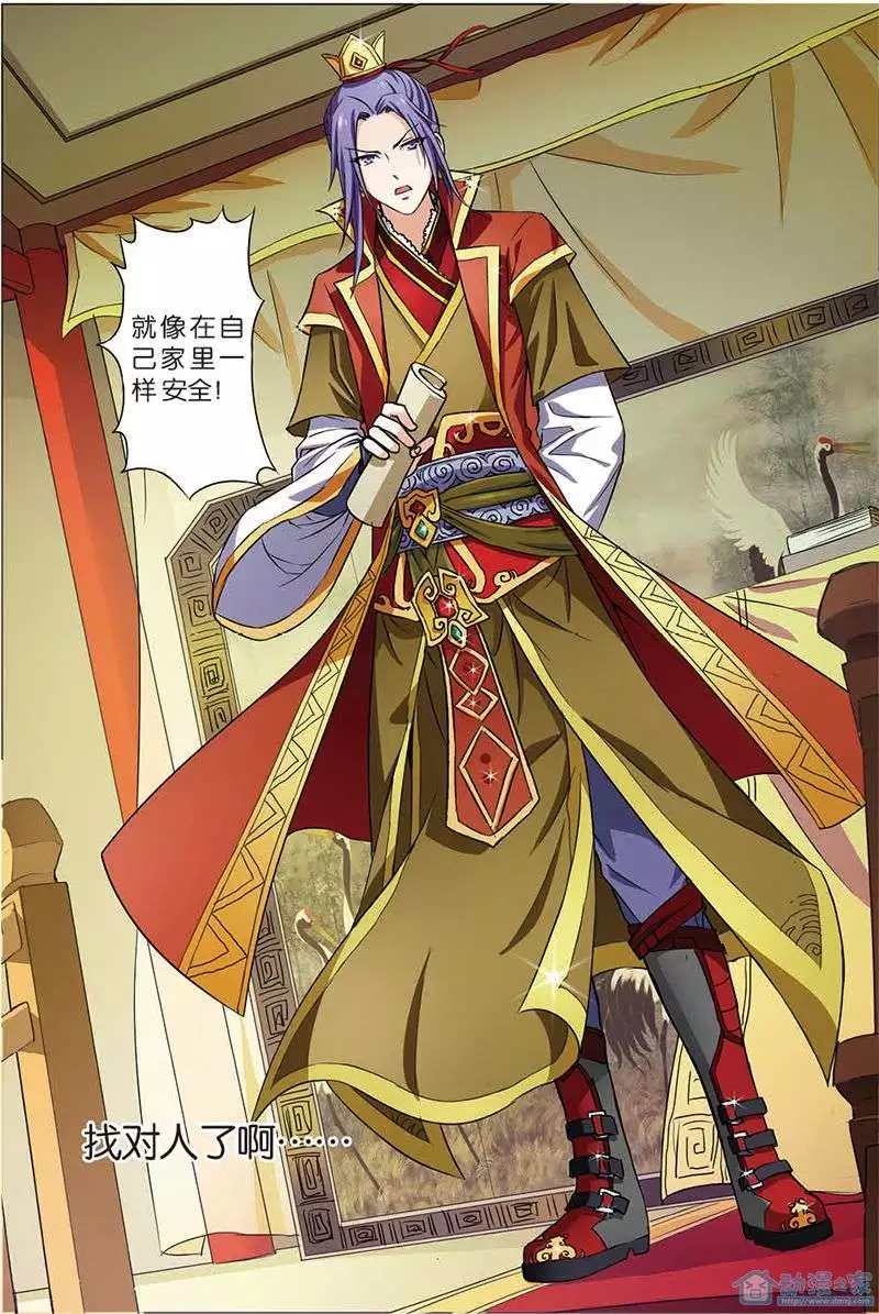 傲世九重天第05话 这个弟子不简单