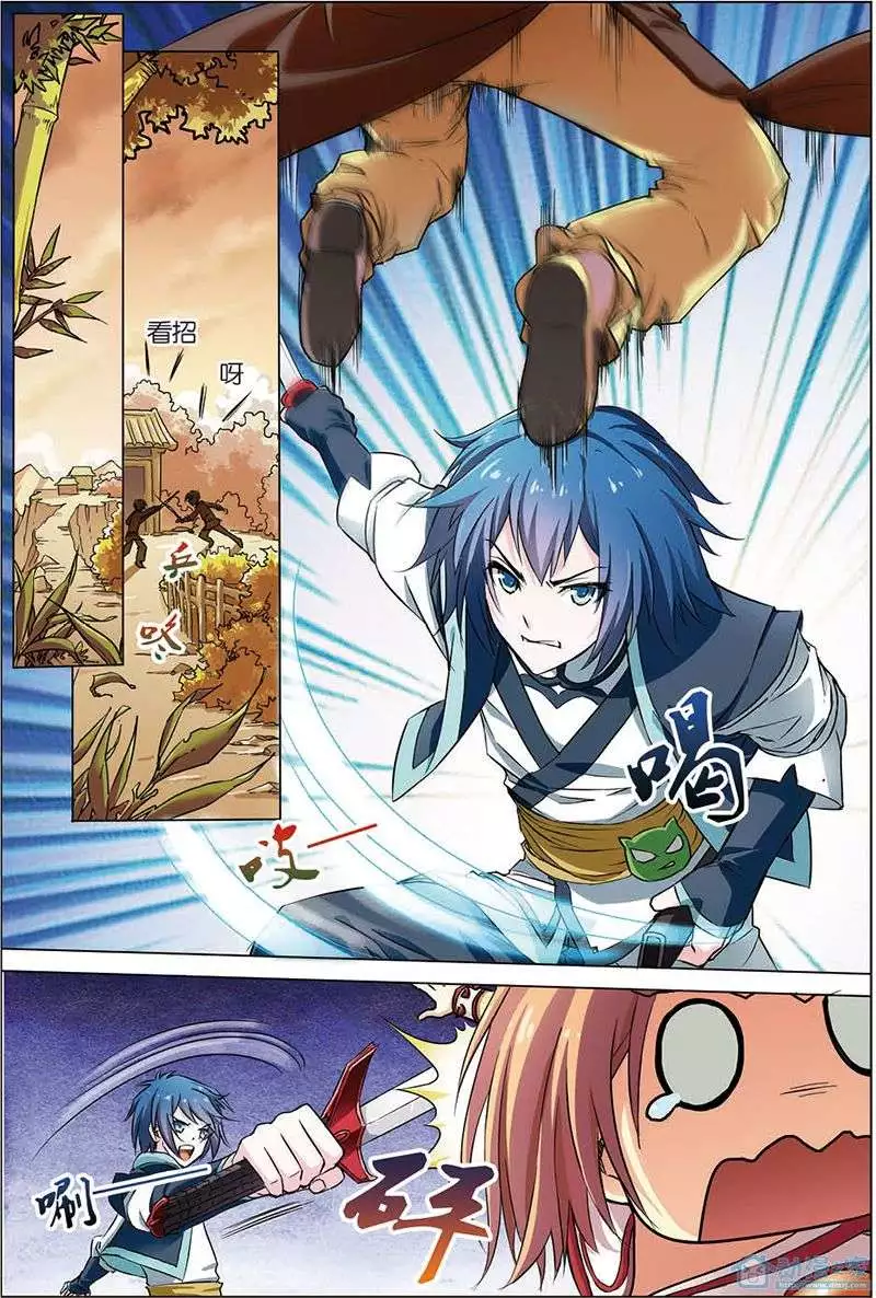 傲世九重天第05话 这个弟子不简单