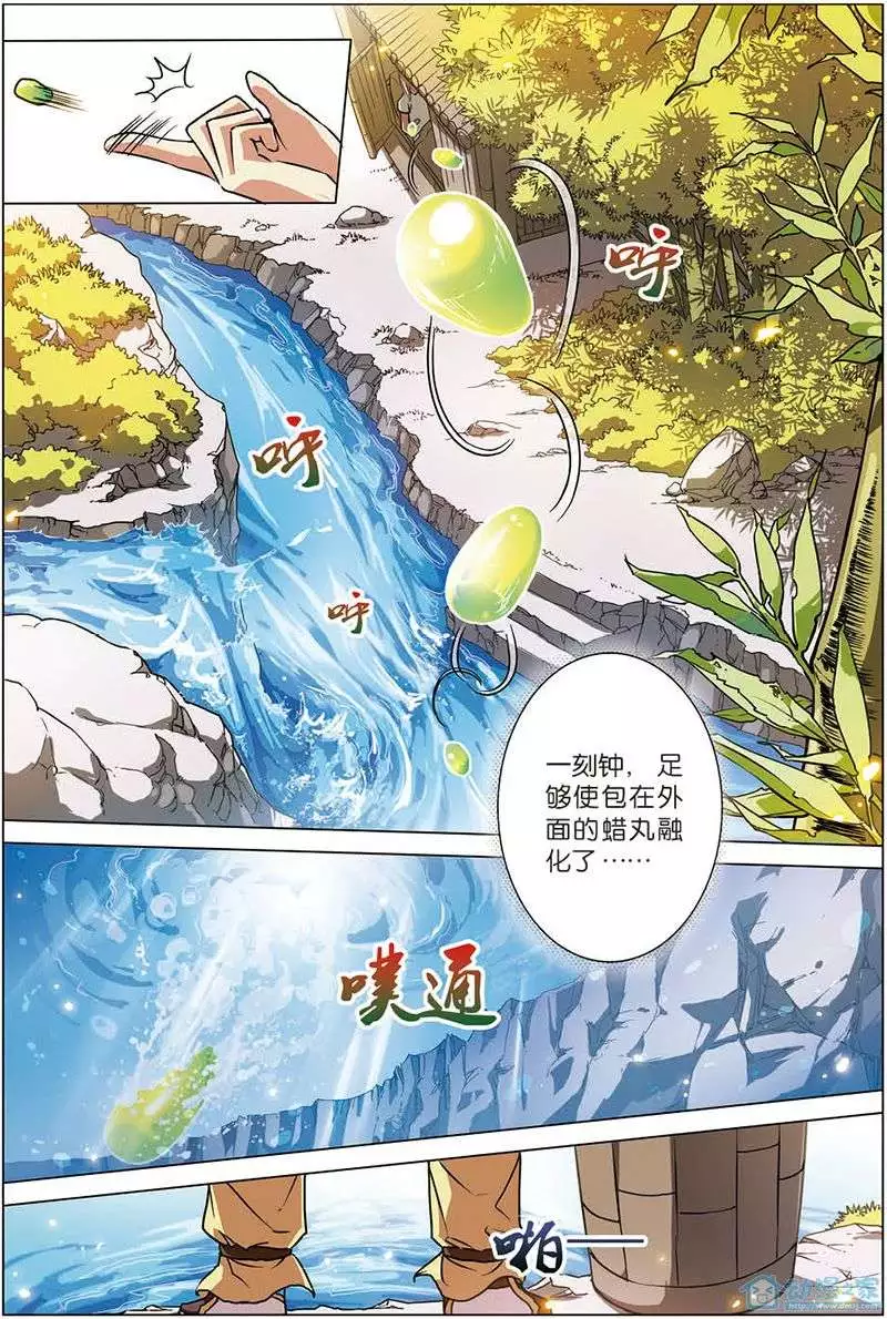 傲世九重天第05话 这个弟子不简单