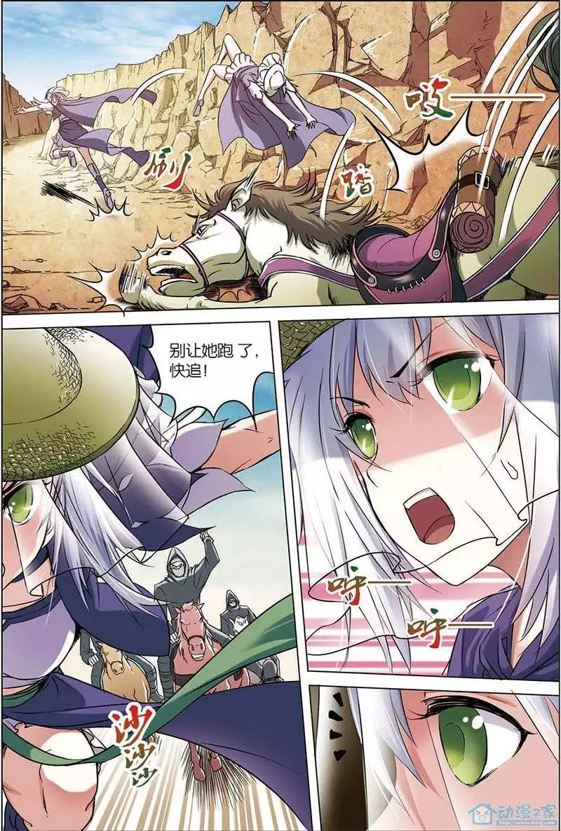 傲世九重天第05话 这个弟子不简单