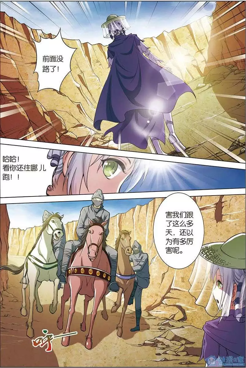 傲世九重天第05话 这个弟子不简单