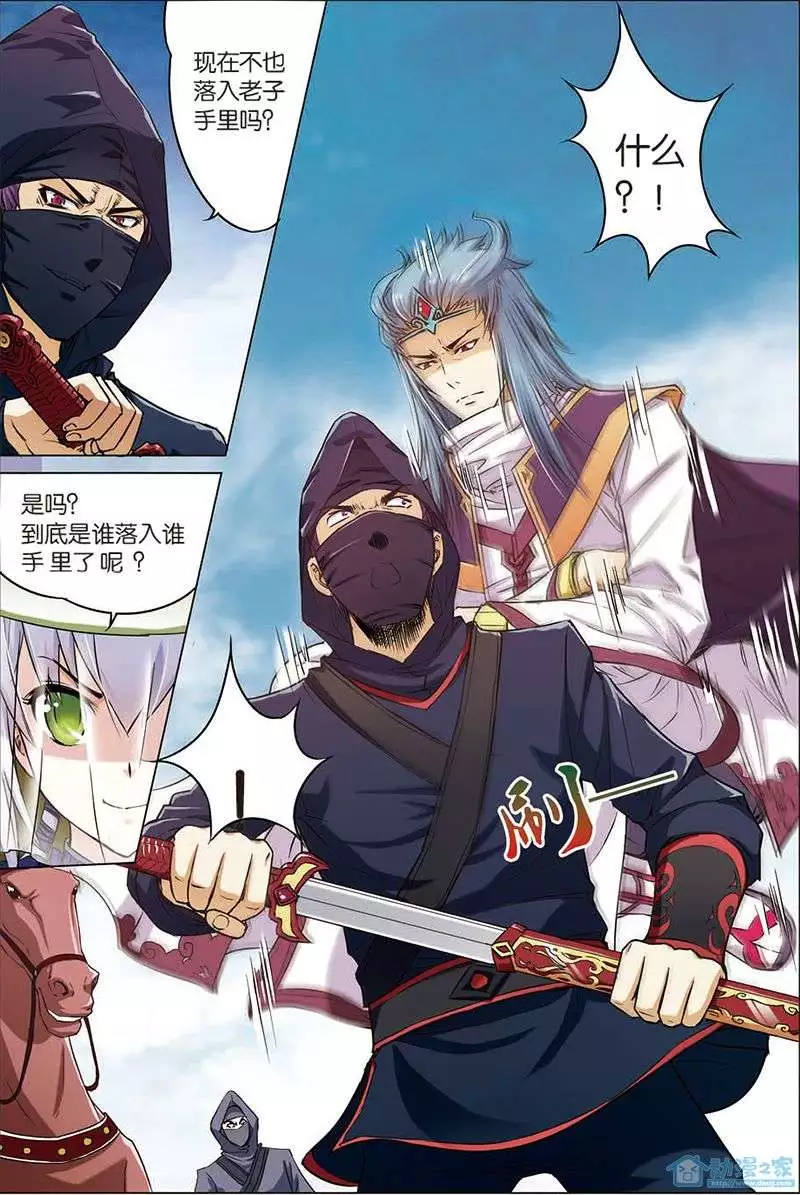 傲世九重天第05话 这个弟子不简单