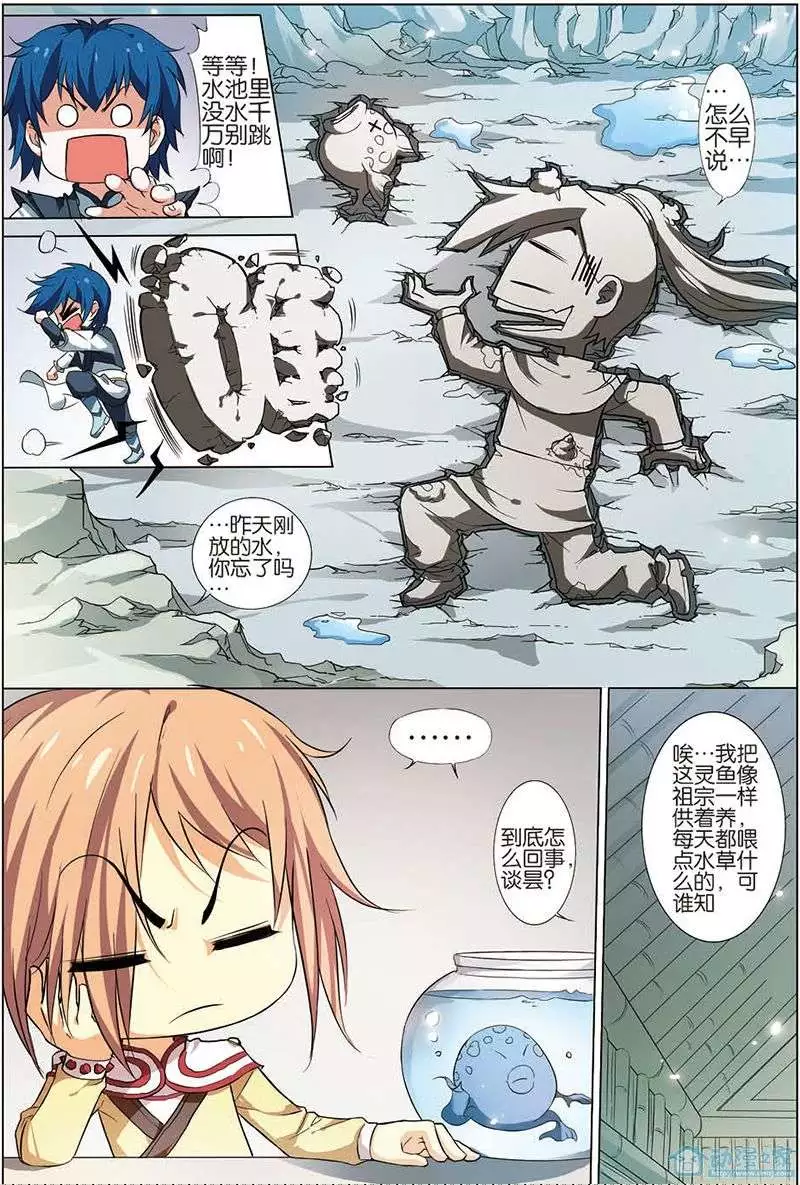 傲世九重天第08话 分别