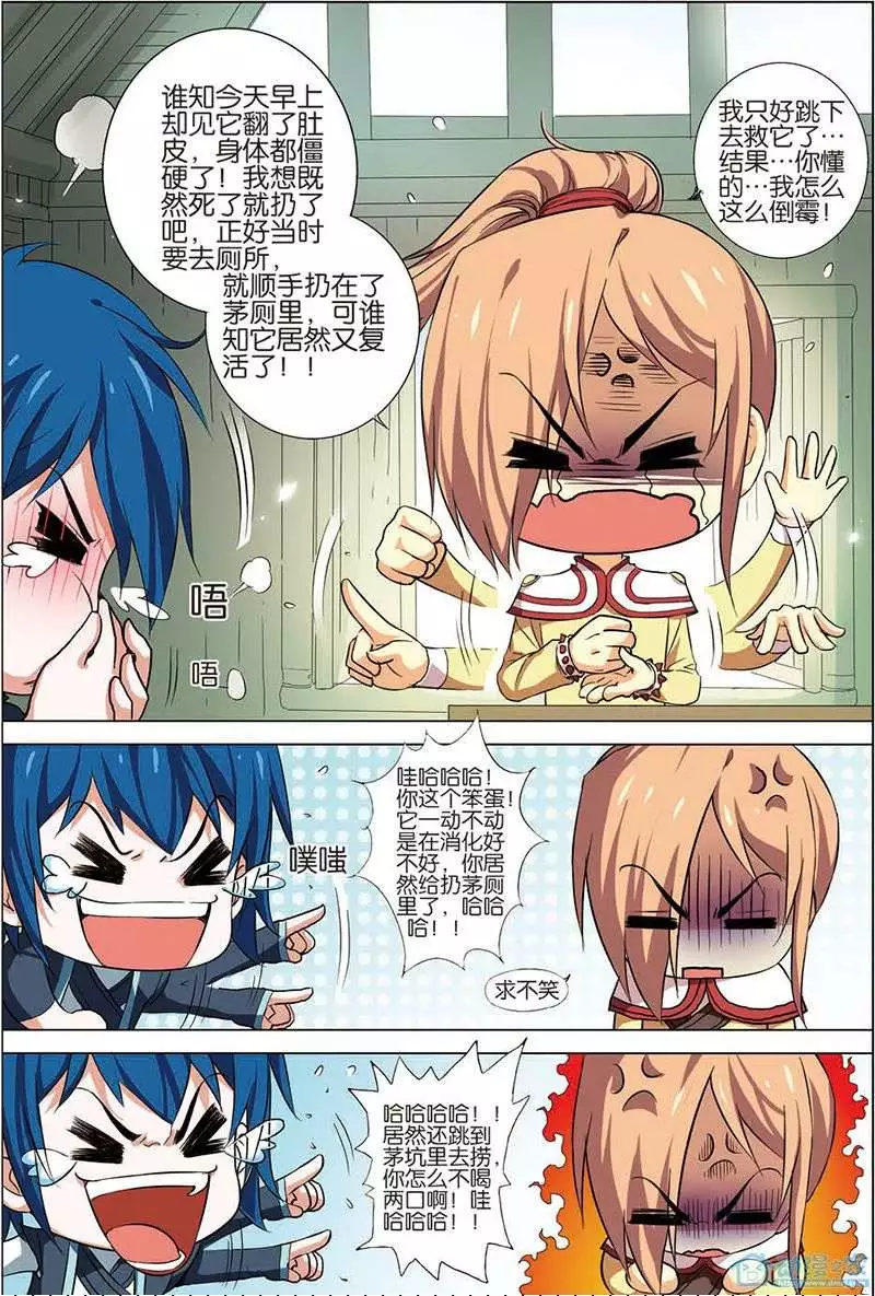 傲世九重天第08话 分别