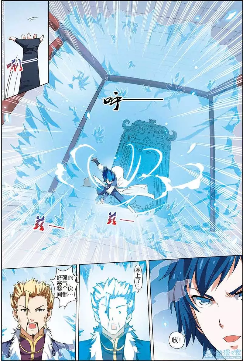 傲世九重天第08话 分别