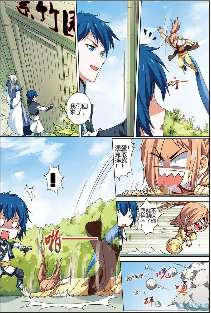 傲世九重天第08话 分别