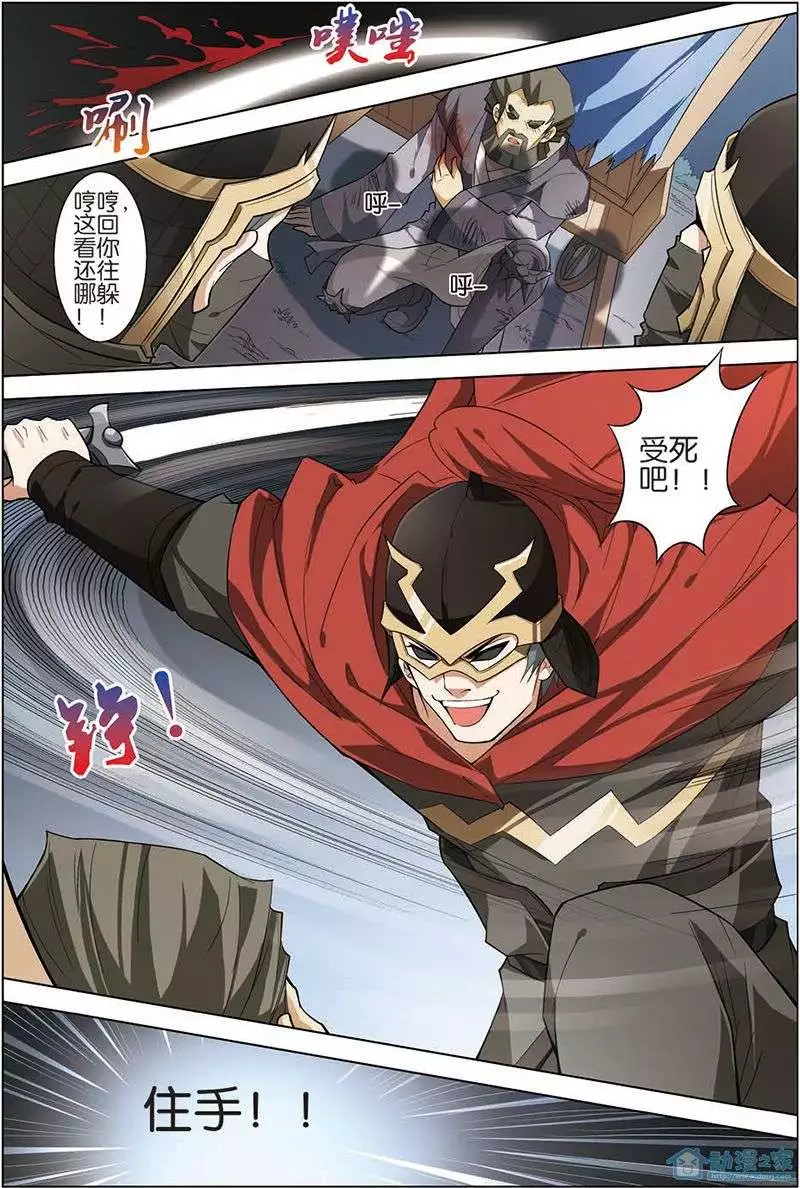 傲世九重天第09话 试马江湖