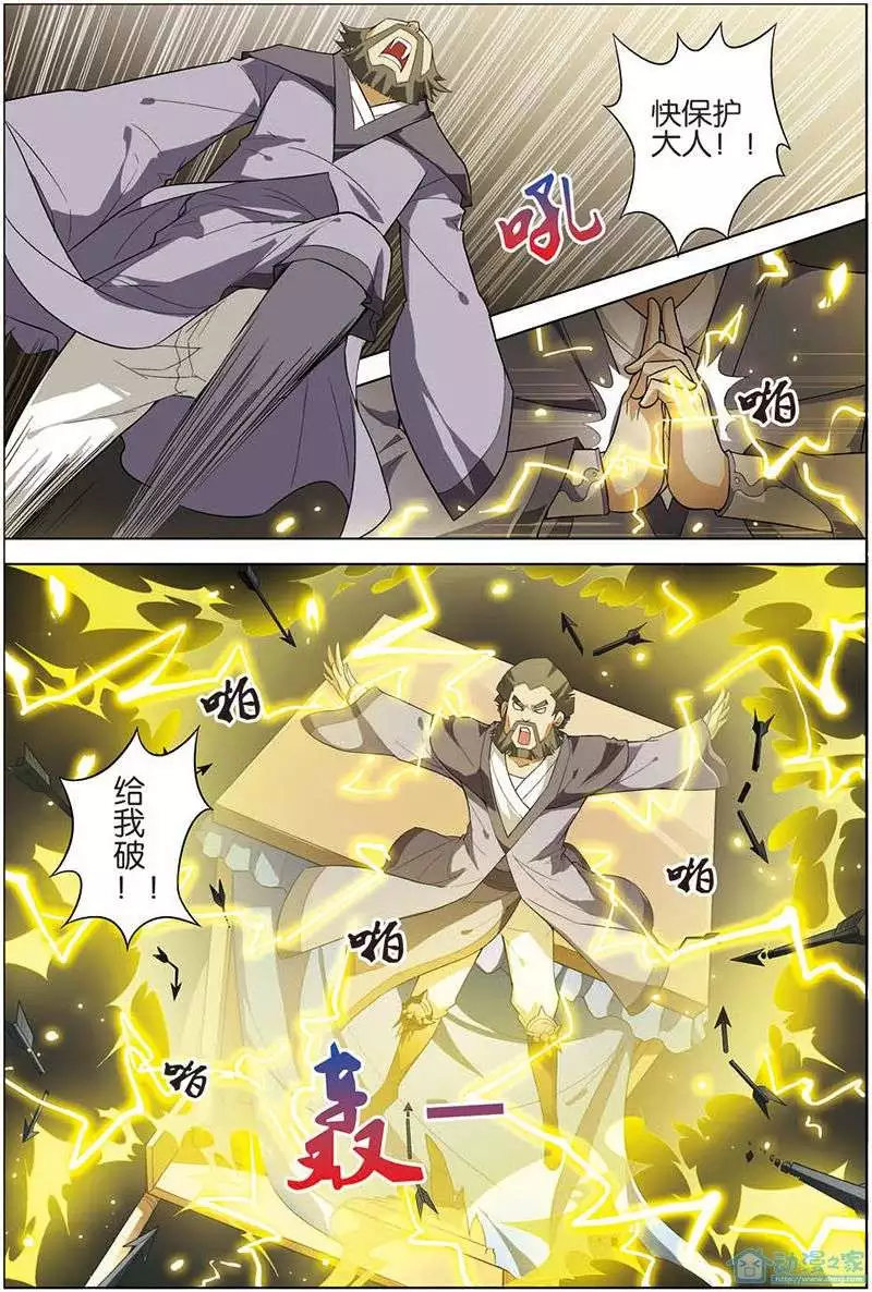 傲世九重天第09话 试马江湖