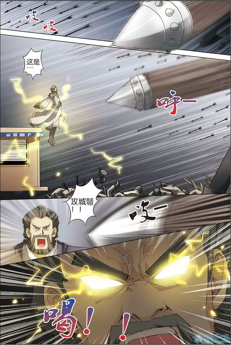 傲世九重天第09话 试马江湖