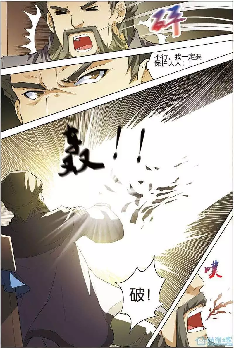 傲世九重天第09话 试马江湖