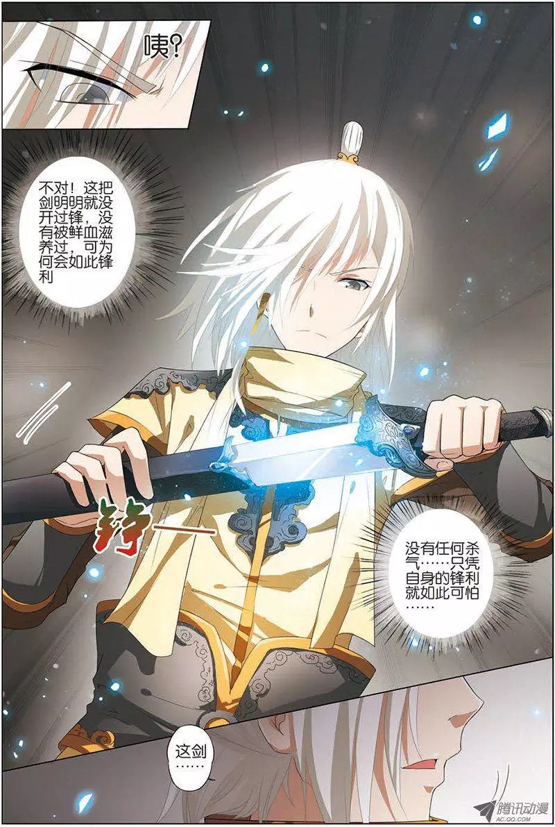 傲世九重天第12话 顾独行