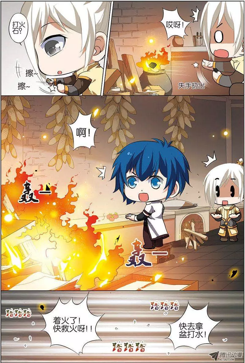 傲世九重天第12话 顾独行