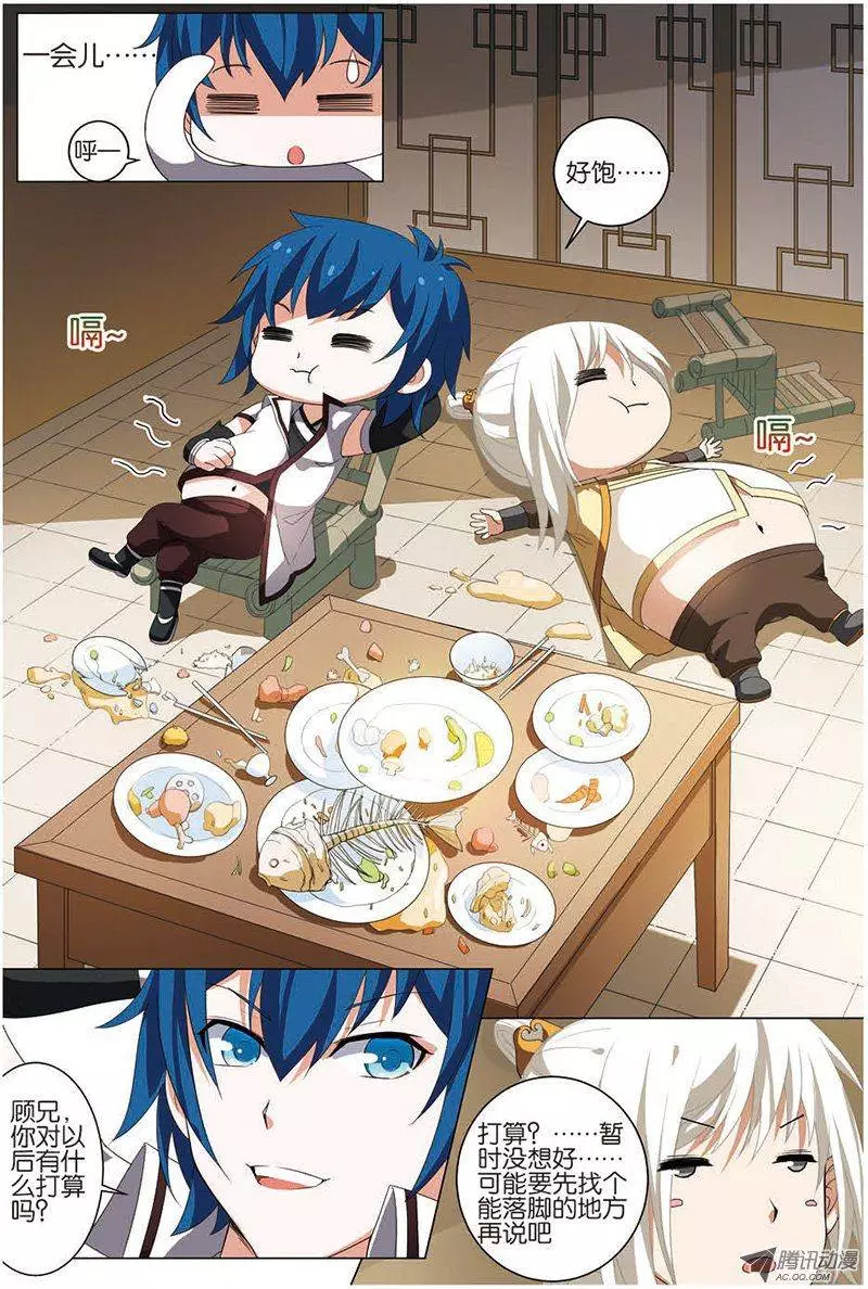 傲世九重天第12话 顾独行