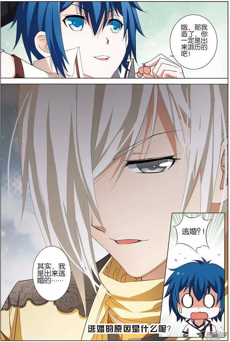 傲世九重天第12话 顾独行