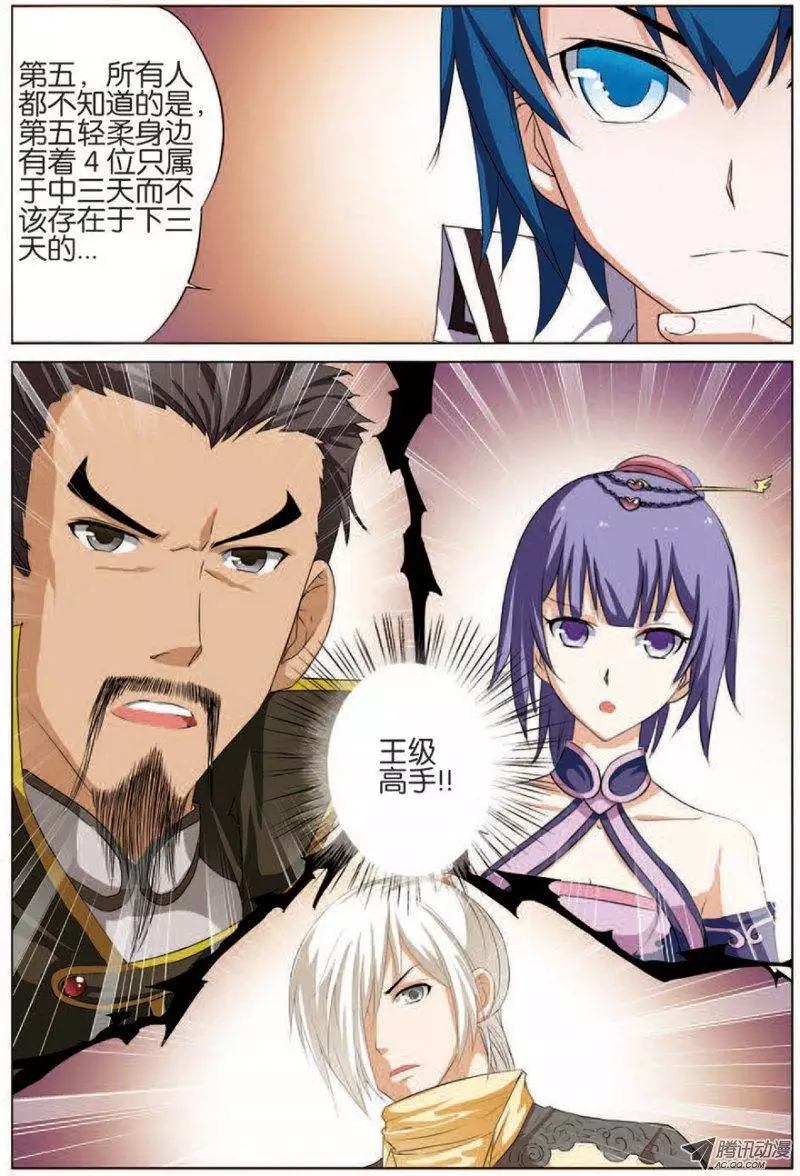 傲世九重天第14话 步步展现