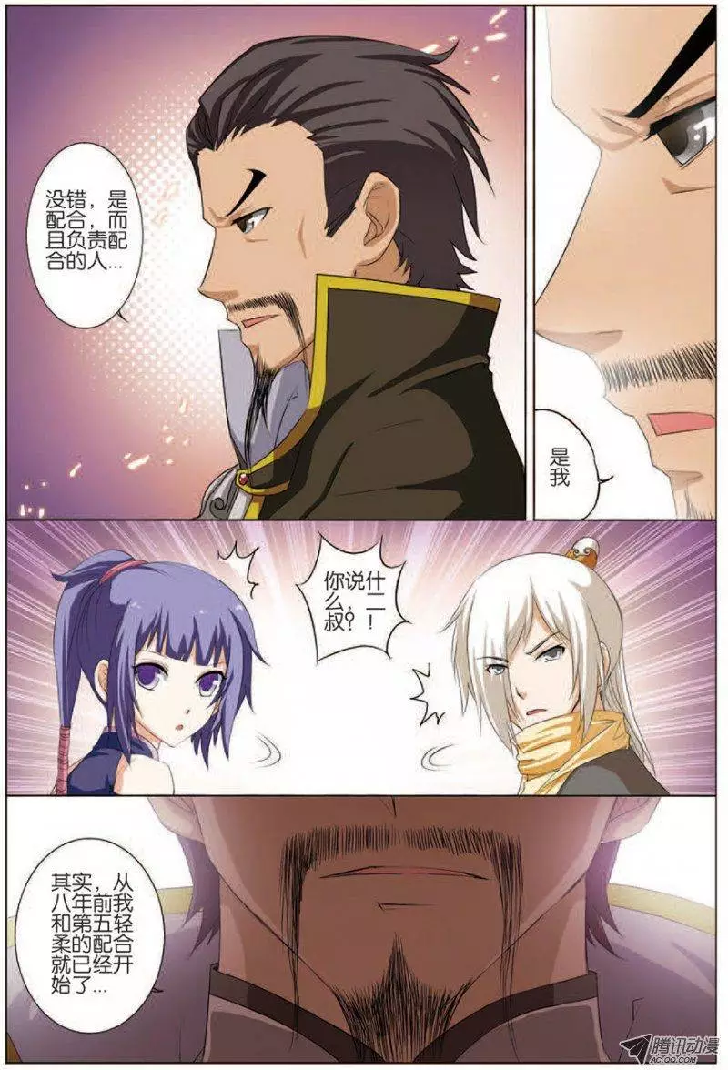 傲世九重天第14话 步步展现