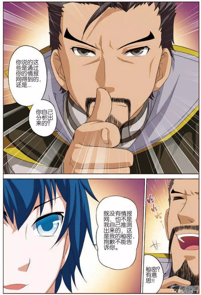 傲世九重天第14话 步步展现