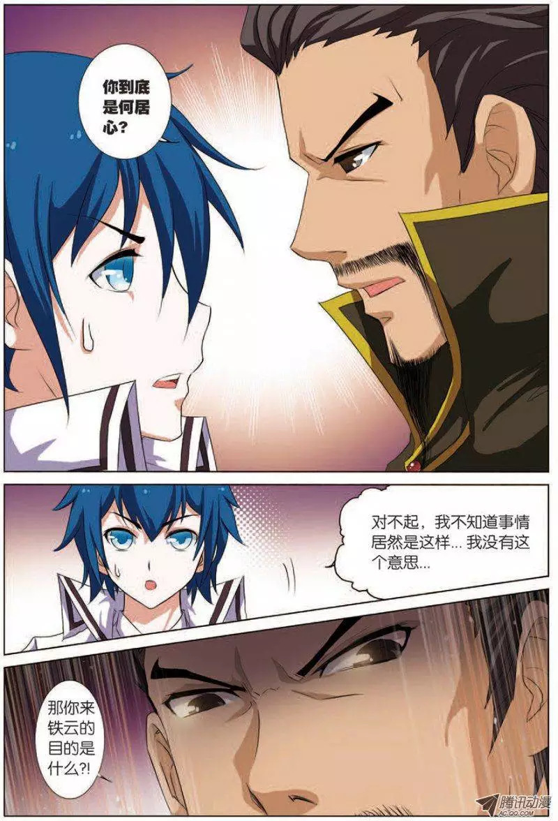 傲世九重天第14话 步步展现