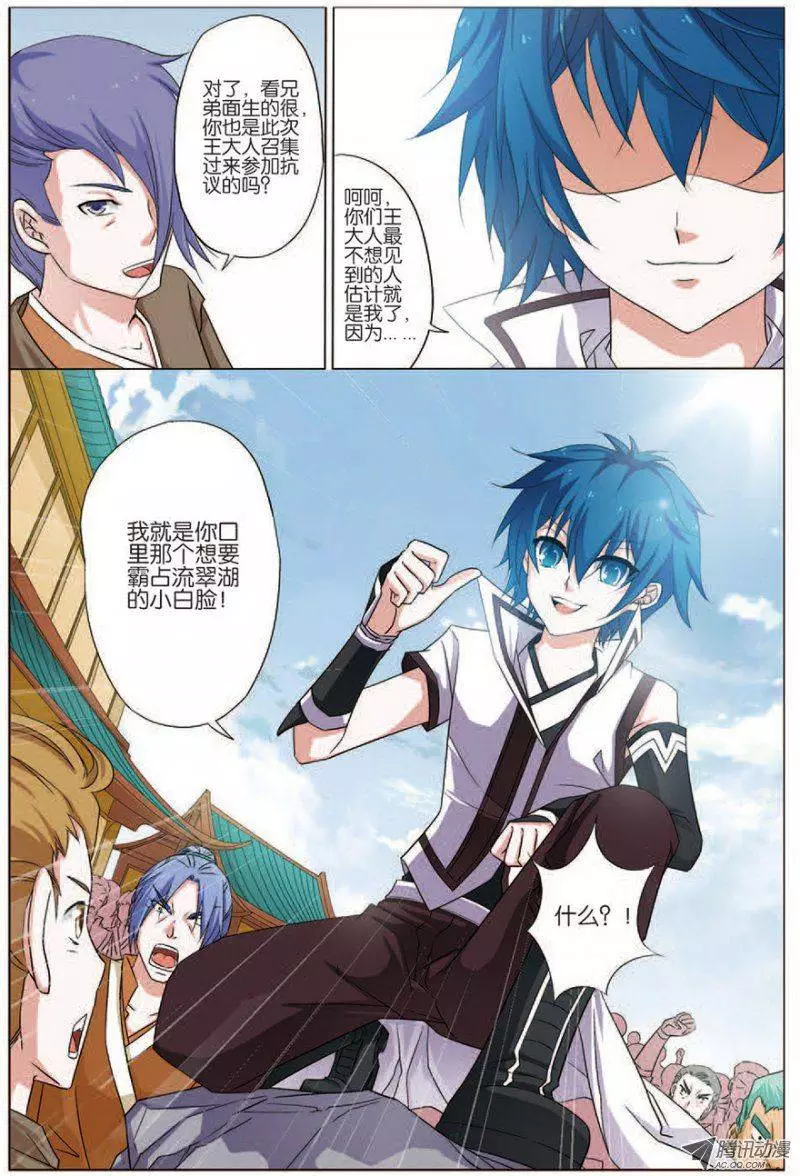 傲世九重天第16话 全面夺权