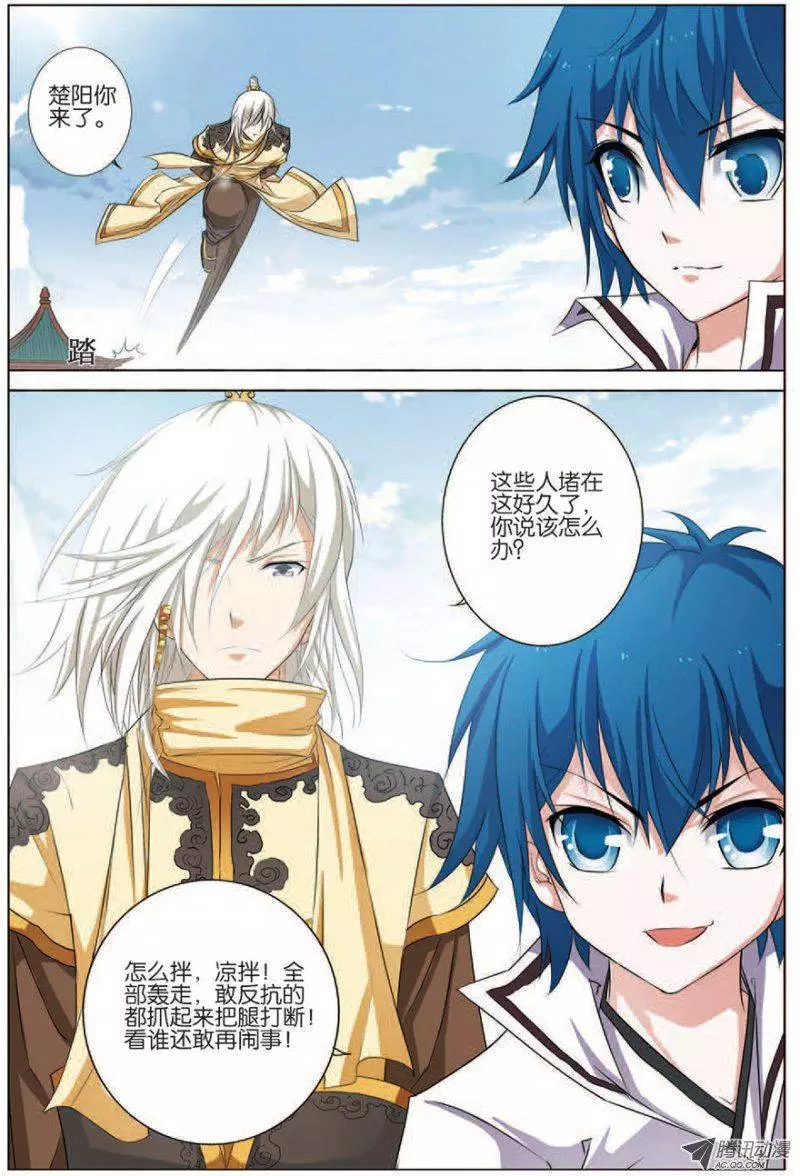 傲世九重天第16话 全面夺权