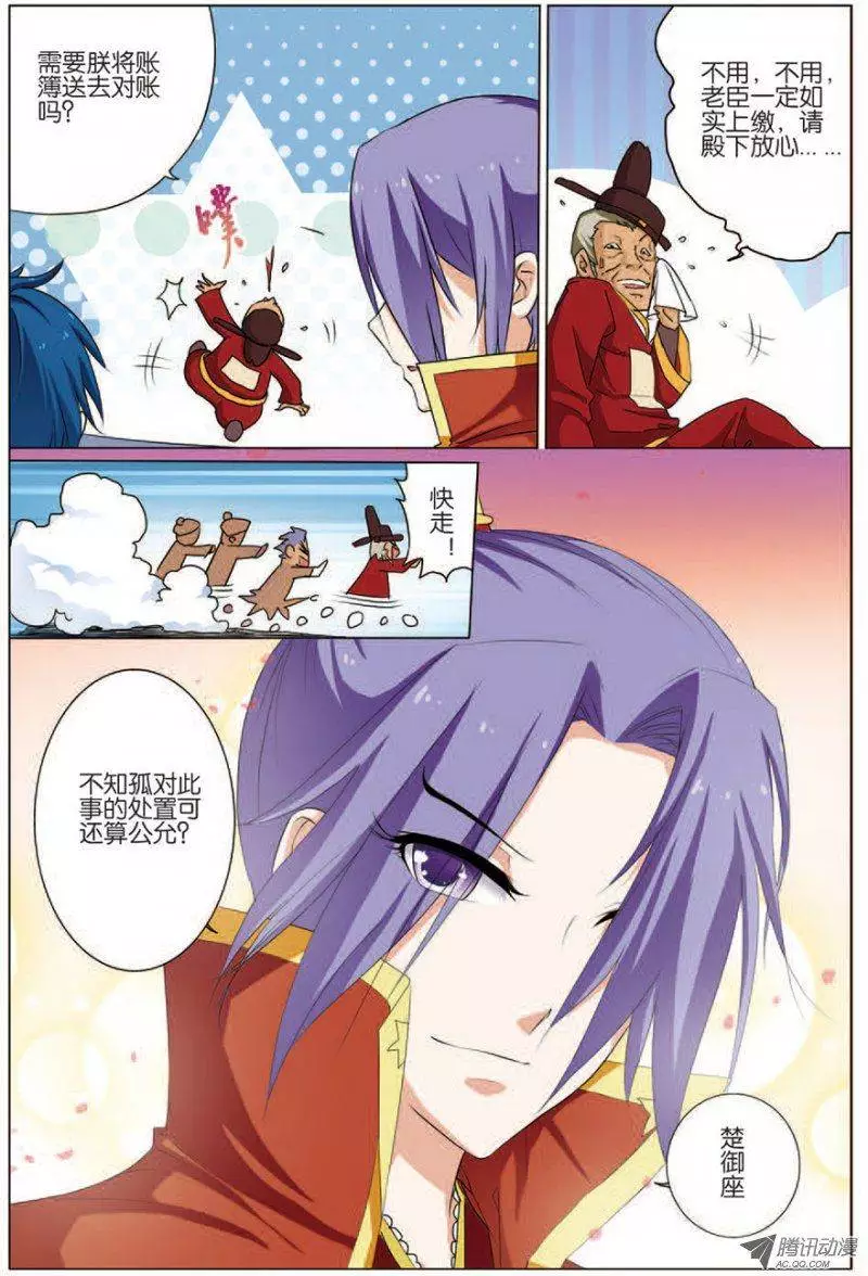 傲世九重天第16话 全面夺权