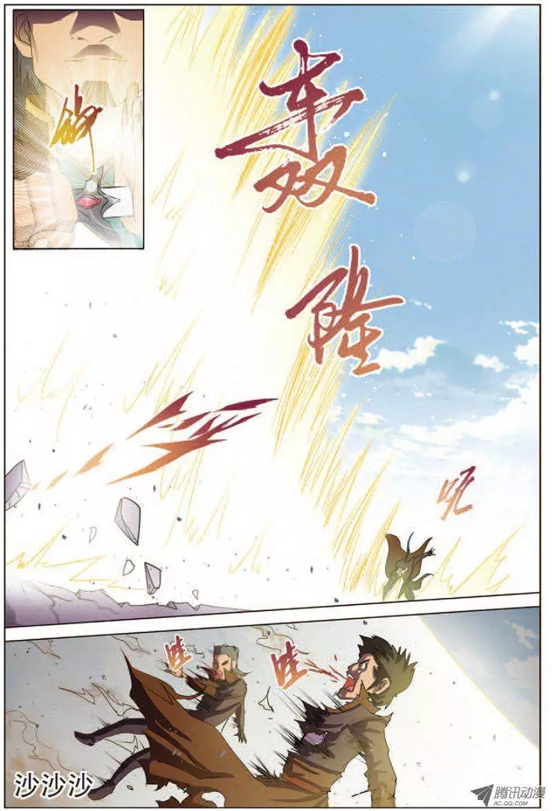 傲世九重天第16话 全面夺权