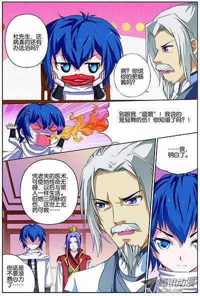 傲世九重天第18话 莫氏家族