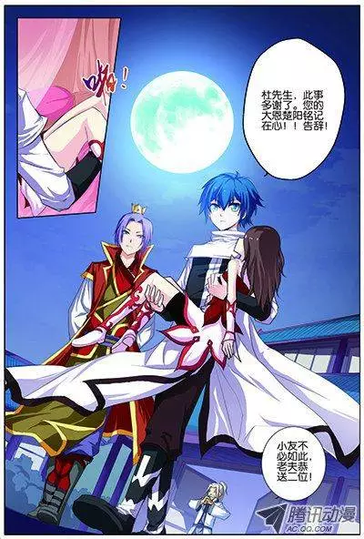 傲世九重天第18话 莫氏家族